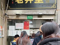 门面-沪西老弄堂面馆(定西路店)