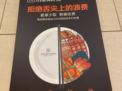 -川骄海鲜自助(亚运村店)