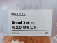 -御蝶坊KNAC(留仙居店)