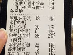 账单-魔宗·烧肉(汉街店)