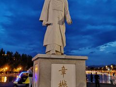 -章樾公园