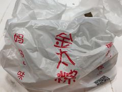 -金太粽(上海弄堂第一粽店)