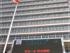 -首都医科大学附属北京同仁医院(西区)