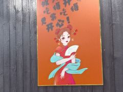 -就这么牛潮式牛肉火锅(华侨城店)