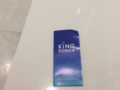 -王权免税店(普吉市区店)