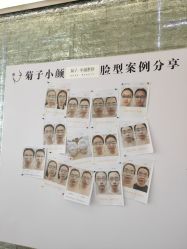 -菊子小颜·日式整骨·产后管理