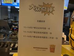 -麦当劳(昆山北门路店)