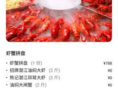 -熊记虾王·小龙虾(东晓南店)