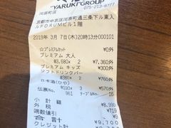账单-蟹道乐(京都本店)