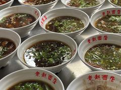 -老赵面店(大西路店)