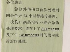 -中山大学附属第六医院(院本部)