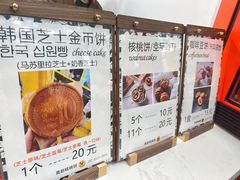 -莫朗核桃饼(虹泉路店)
