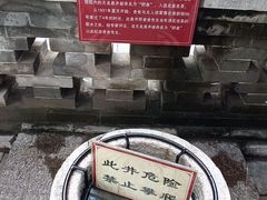 -老舍旧居
