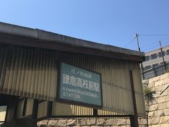 -灌篮高手动画打卡地