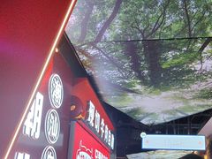 -潮牛岛·潮汕鲜切牛肉自助火锅(无锡首店)