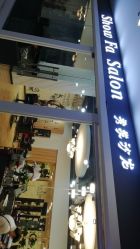 点击看大图 -Show fa salon 秀发沙龙