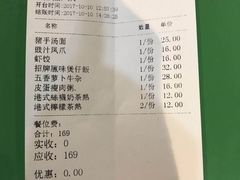 账单-莅香岛港式餐厅(滨江道店)
