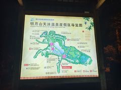 -明月山天沐温泉度假村