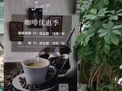 -Jazz·ya 爵士屋(来福士店)