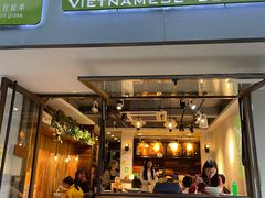 门面-越南牛肉河粉餐厅(书院巷店)