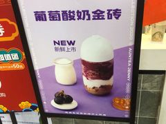 -沪上阿姨·精选茶饮(合生广场店)