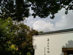 -上海鲁迅故居