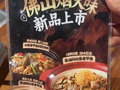 -猪腰一家·地道佛山菜(里水店)