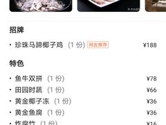 -东椰·海南椰子鸡火锅(朝阳门店)