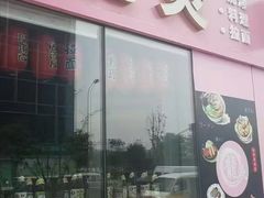 -龍炎馬仔烧味(首位中心店)
