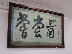-悦宾饭馆(翠花胡同店)
