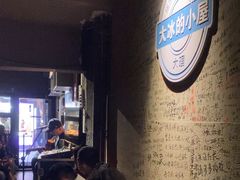 -大冰的小屋(大理古城店)