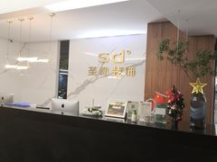 -宁波圣都装饰