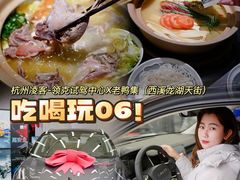 -领克中心(杭州凌客店)