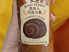 -莉莲蛋挞(日月光店)