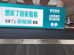 -青岛胶东国际机场