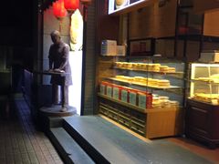 -百饼园(澳门路店)