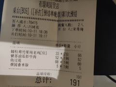 账单-有璟阁港式餐厅(国贸商城店)