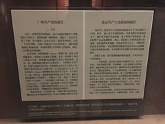 -中共一大纪念馆