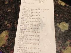账单-王家渡火锅店(亦庄店)