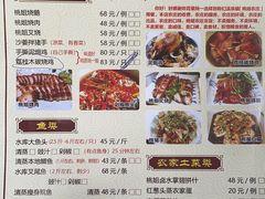-桃姐农庄老字号(从化温泉店)