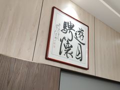 -郭林家常菜烤鸭(曙光西路店)