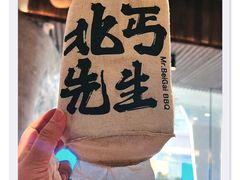 -北丐先生·野馄饨烧烤(长宁龙之梦店)