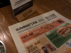 -悠航SLOWBOAT(三里屯店)
