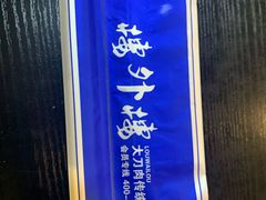 -楼外楼大刀肉传统火锅居(幸福街店)