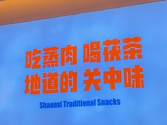-关中闫记粉蒸肉(和平路店)