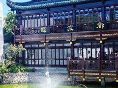 -荟廷·晶萃(陆家嘴尚悦湾店)