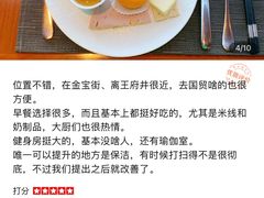 -北京丽晶酒店