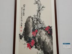 -陕西省美术博物馆
