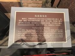 -中国唐山地震博物馆