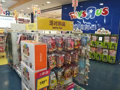-TOYSRUS玩具反斗城(宁波和义大道店)